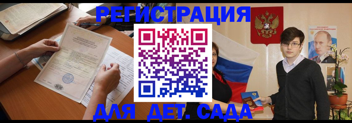 прописка законно в Советске